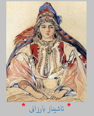 Aşinaz Barzani